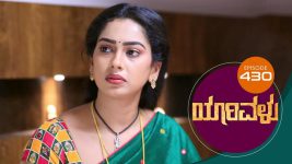 Yaarivalu S01E430 11th February 2022 Full Episode