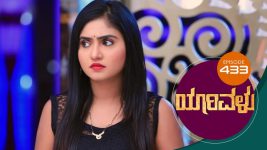 Yaarivalu S01E433 15th February 2022 Full Episode