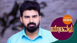 Yaarivalu S01E434 16th February 2022 Full Episode