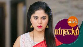 Yaarivalu S01E435 17th February 2022 Full Episode