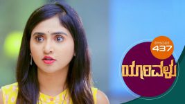 Yaarivalu S01E437 19th February 2022 Full Episode