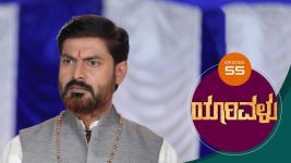 Yaarivalu S01E55 9th November 2020 Full Episode