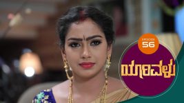 Yaarivalu S01E56 9th November 2020 Full Episode