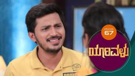 Yaarivalu S01E67 1st December 2020 Full Episode