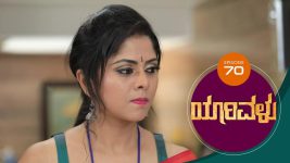 Yaarivalu S01E70 4th December 2020 Full Episode