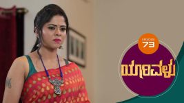 Yaarivalu S01E73 9th December 2020 Full Episode