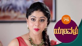 Yaarivalu S01E75 11th December 2020 Full Episode