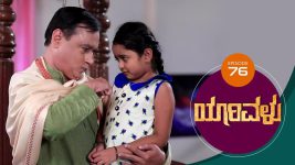 Yaarivalu S01E76 14th December 2020 Full Episode