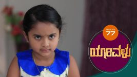 Yaarivalu S01E77 15th December 2020 Full Episode