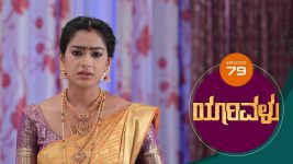 Yaarivalu S01E79 17th December 2020 Full Episode