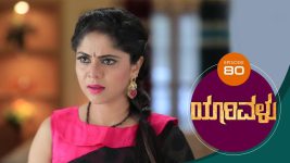 Yaarivalu S01E80 18th December 2020 Full Episode