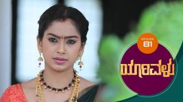 Yaarivalu S01E81 21st December 2020 Full Episode