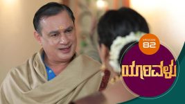 Yaarivalu S01E82 22nd December 2020 Full Episode