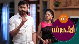 Yaarivalu S01E83 23rd December 2020 Full Episode