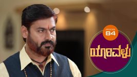 Yaarivalu S01E84 24th December 2020 Full Episode