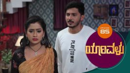 Yaarivalu S01E85 25th December 2020 Full Episode