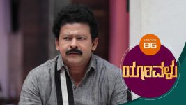 Yaarivalu S01E86 28th December 2020 Full Episode