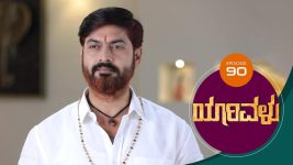 Yaarivalu S01E90 1st January 2021 Full Episode