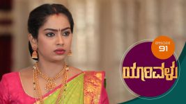 Yaarivalu S01E91 4th January 2021 Full Episode