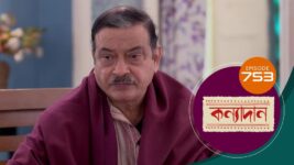 Kanyadan (bangla) S01 E753 31st January 2023