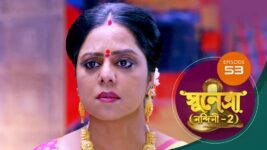 Sunetra (Sun Bangla) S01 E53 5th January 2023