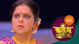 Sunetra (Sun Bangla) S01 E60 12th January 2023