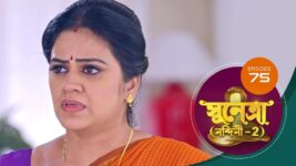 Sunetra (Sun Bangla) S01 E75 27th January 2023