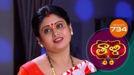 Thaali S01 E734 10th January 2023