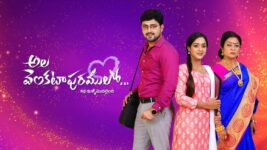 Ala Venkatapuram Lo S01 E624 4th February 2023