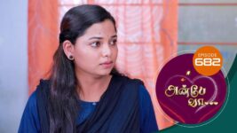 Anbe Vaa S01 E682 2nd February 2023