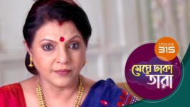 Meghe Dhaka Tara S01 E315 8th February 2023