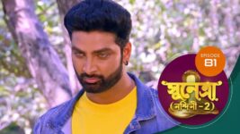 Sunetra (Sun Bangla) S01 E81 2nd February 2023