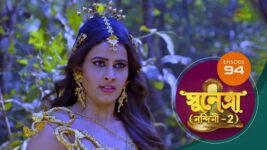 Sunetra (Sun Bangla) S01 E94 15th February 2023