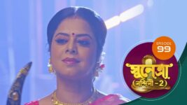 Sunetra (Sun Bangla) S01 E99 20th February 2023