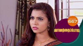 Vanathai Pola S01 E667 20th February 2023