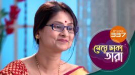 Meghe Dhaka Tara S01 E337 2nd March 2023