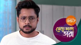 Meghe Dhaka Tara S01 E357 22nd March 2023