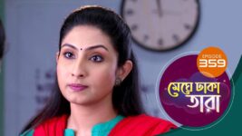 Meghe Dhaka Tara S01 E359 24th March 2023