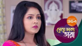 Meghe Dhaka Tara S01 E364 29th March 2023