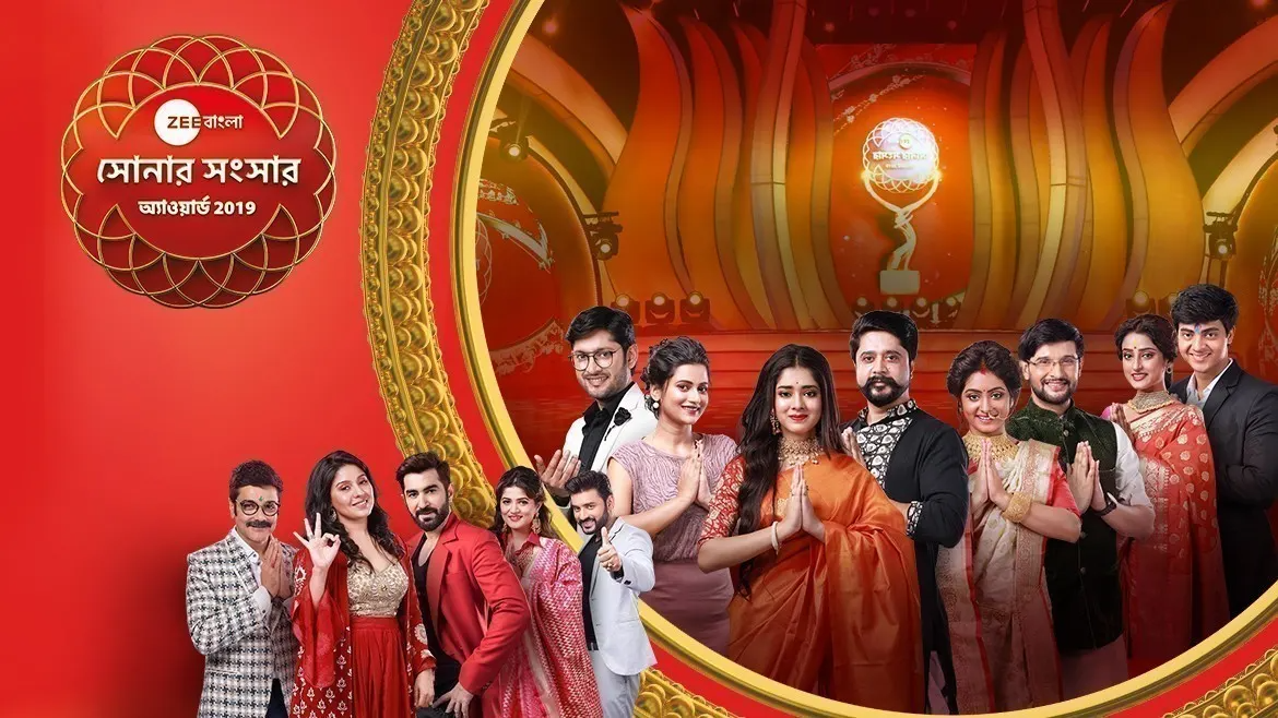 Zee Bangla Sonar Sansar Awards