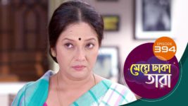 Meghe Dhaka Tara S01 E394 28th April 2023