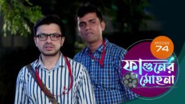 Phaguner Mohona S01 E74 20th April 2023