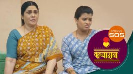 Kanyadaan S01 E505 4th May 2023