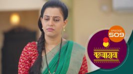 Kanyadaan S01 E509 9th May 2023