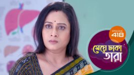 Meghe Dhaka Tara S01 E418 22nd May 2023