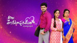 Ala Venkatapuram Lo S01 E724 1st June 2023