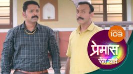 Premas Rang Yave S01 E103 14th June 2023