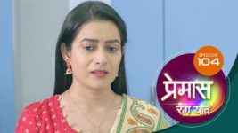 Premas Rang Yave S01 E104 15th June 2023