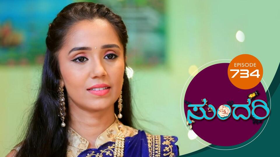 Sundari (kannada) S01 E734 2nd June 2023 - JioCinema USA