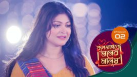 Roop Sagore Moner Manush S01 E02 4th July 2023